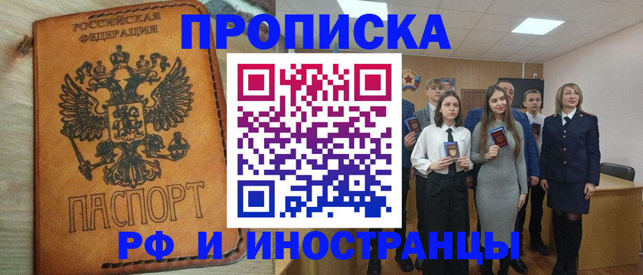 прописка для военкомата в Нягани